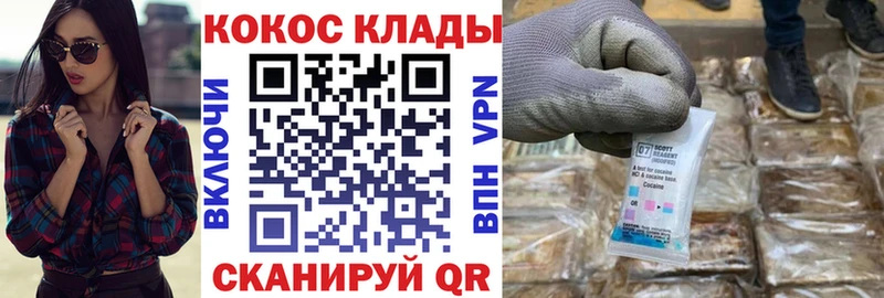 Кокаин Колумбийский блэк спрут ссылка Долгопрудный