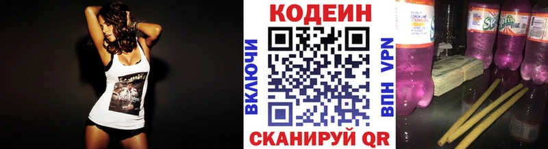Кодеин Purple Drank  продажа наркотиков  Долгопрудный 