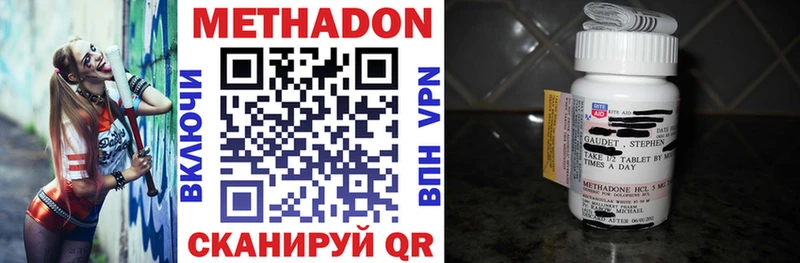 МЕТАДОН VHQ продажа наркотиков Долгопрудный